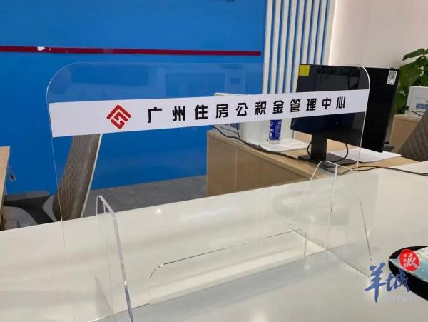 广州住房公积金新政来了！