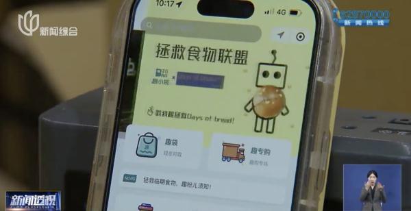 “剩菜”也能变“盲盒”?有上海人已开始薅羊毛!但也有人担心 “剩菜”也能变“盲盒”?有上海人已开始薅羊毛!但也有人担心