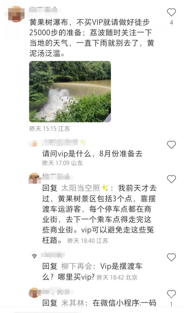 捆绑销售、重复收费...景区摆渡车成“圈钱”利器? 捆绑销售、重复收费...景区摆渡车成“圈钱”利器?