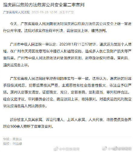 广州宝马撞人案二审维持死刑判决 广州宝马撞人案二审维持死刑判决
