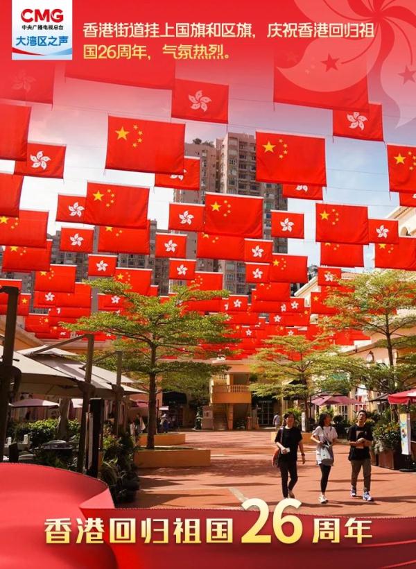 多图！香港街头庆回归气氛浓厚！