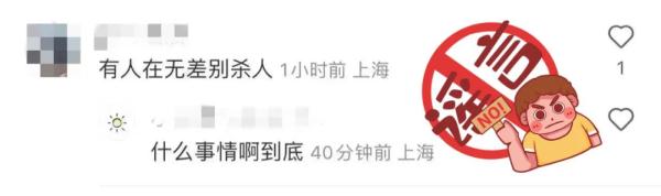 "上海地铁2号线出事了""好多警察"?这张图片疯传,官方回应 "上海地铁2号线出事了""好多警察"?这张图片疯传,官方回应