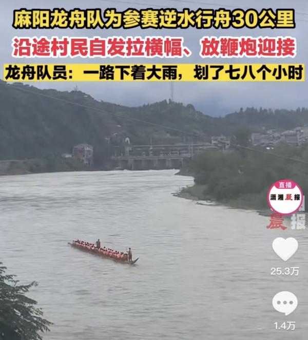 “逆水行舟”龙舟队回村，村民放炮欢迎，有人来不及回村就返工