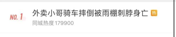 小哥送外卖途中不幸身亡!杭州明令禁止这种行为 小哥送外卖途中不幸身亡!杭州明令禁止这种行为