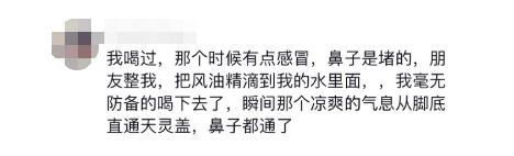 “风油精拿铁”上热搜？或有健康隐患
