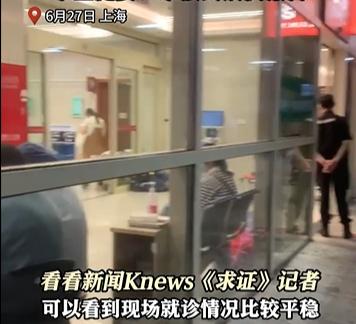 假的！不要信！上海市卫健委紧急辟谣