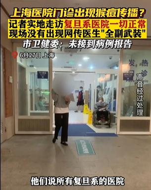 假的！不要信！上海市卫健委紧急辟谣