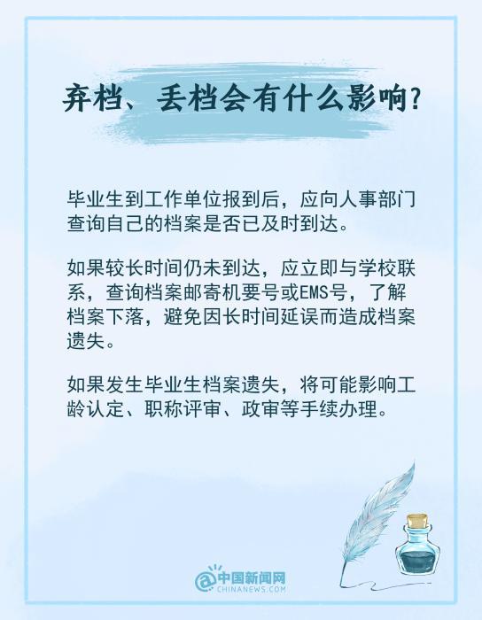 “妈妈私拆档案袋，女儿被气哭”引热议，个人能否保管档案？