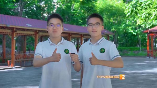太赞了！703分、730分！云南一双胞胎兄弟携手报考清华大学