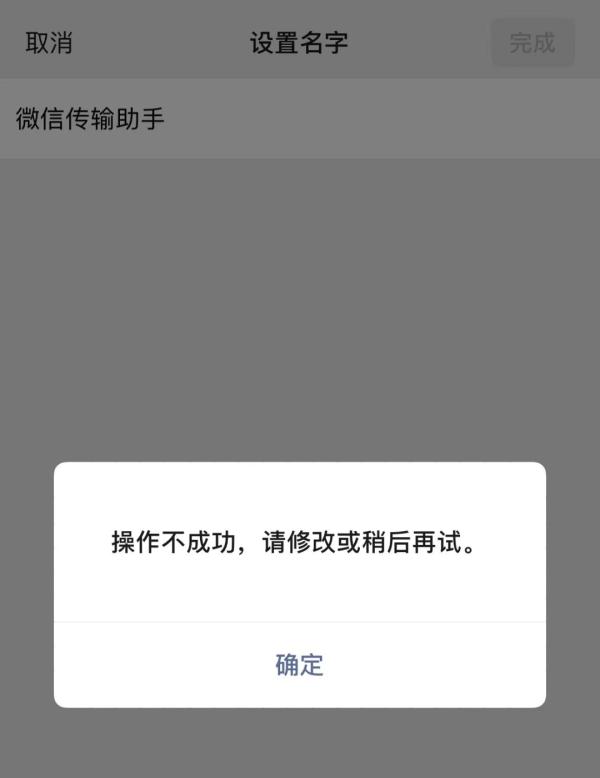 微信“文件传输助手”是真人?回应来了 微信“文件传输助手”是真人?回应来了