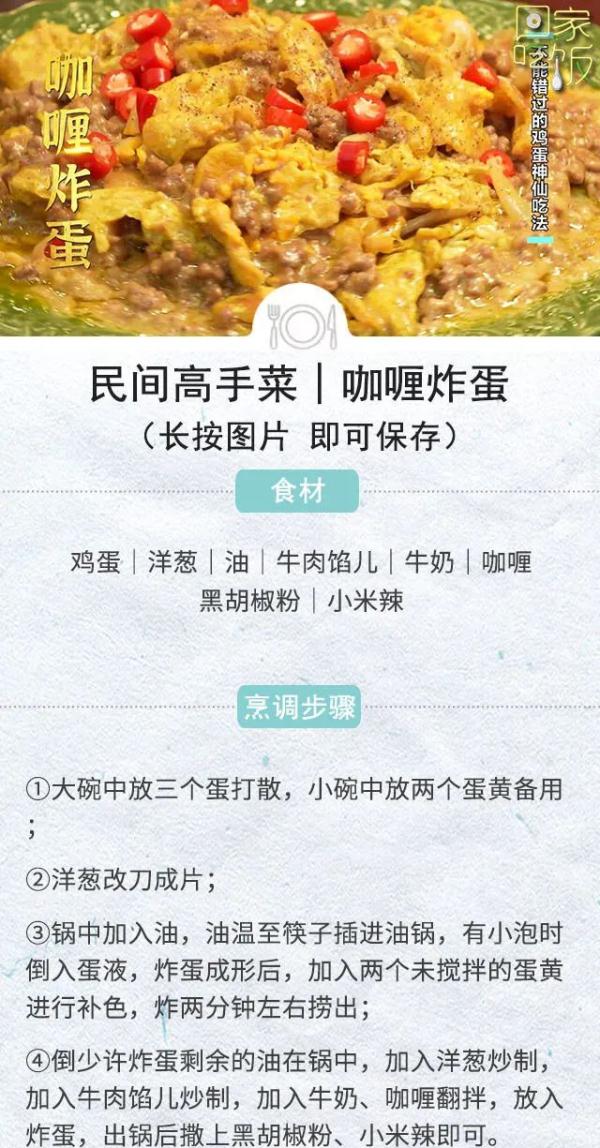 鸡蛋这样做超级入味，大人小孩抢着吃！