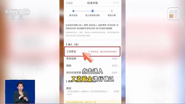 跟着教程抓紧办 2022年度个税汇算本月底结束 跟着教程抓紧办 2022年度个税汇算本月底结束