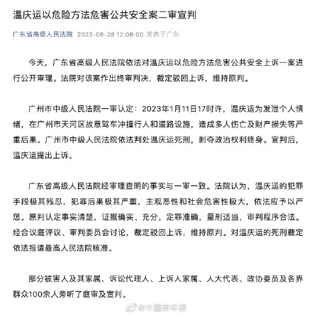 广州宝马撞人案二审宣判:维持原判 广州宝马撞人案二审宣判:维持原判