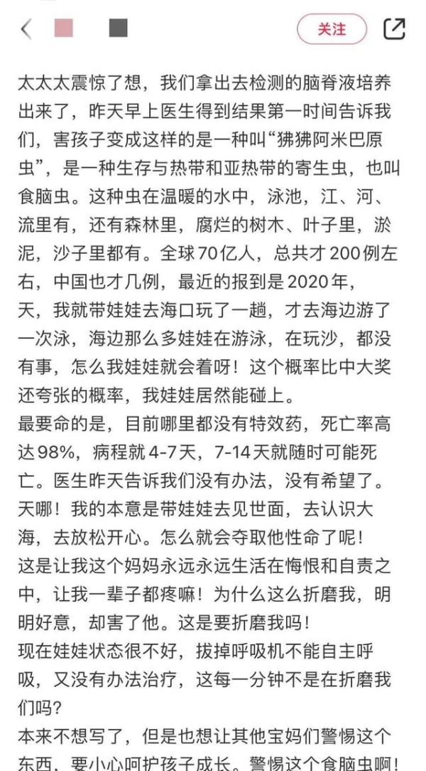 男童被致命“食脑虫”入侵，只因做了这件事