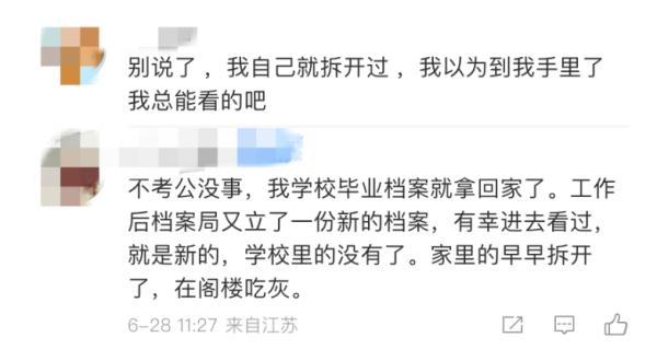 被母亲误拆档案，女儿崩溃大吼！网友吵翻了→