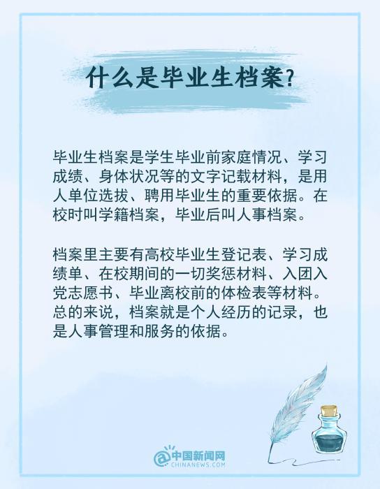 “妈妈私拆档案袋，女儿被气哭”引热议，个人能否保管档案？