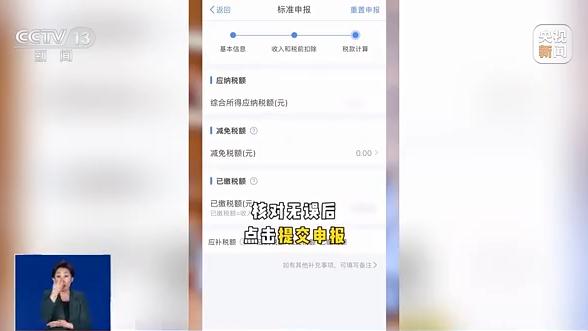 跟着教程抓紧办 2022年度个税汇算本月底结束 跟着教程抓紧办 2022年度个税汇算本月底结束