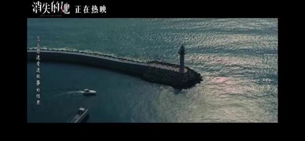 《消失的她》全程在海南拍摄，取景地在这里→