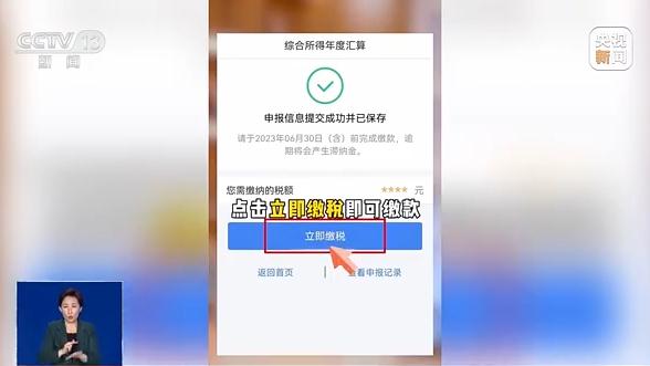 跟着教程抓紧办 2022年度个税汇算本月底结束 跟着教程抓紧办 2022年度个税汇算本月底结束
