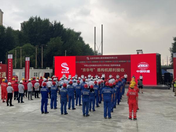 北京“地下东六环”来了！