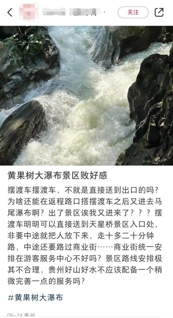捆绑销售、重复收费...景区摆渡车成“圈钱”利器? 捆绑销售、重复收费...景区摆渡车成“圈钱”利器?