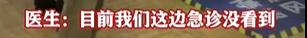 假的！不要信！上海市卫健委紧急辟谣