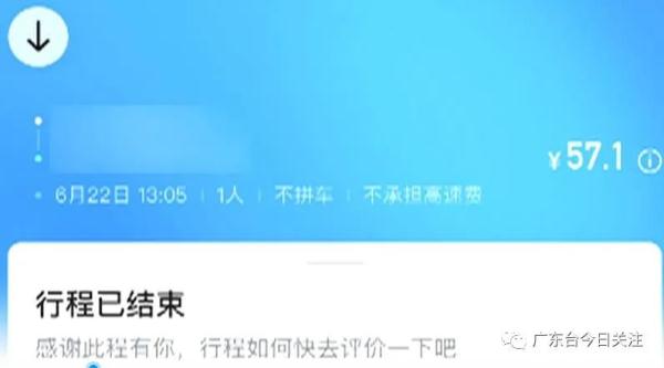 带孩子坐顺风车遭司机“咆哮式”言语攻击？平台：封禁7天