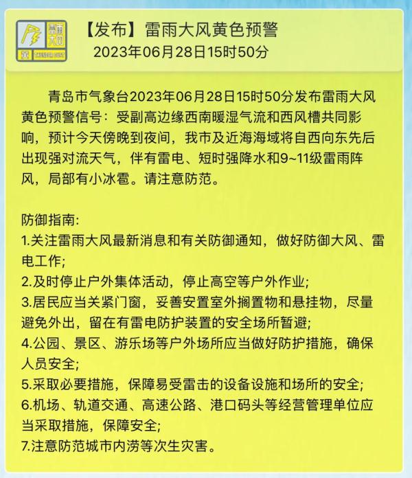 最新预警！青岛强对流天气马上到，短时强降水、大风、雷电，局部小冰雹……