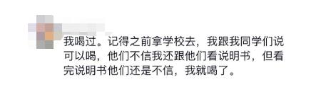 “风油精拿铁”上热搜？或有健康隐患