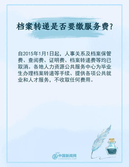 “妈妈私拆档案袋，女儿被气哭”引热议，个人能否保管档案？