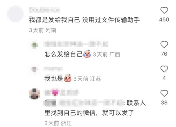微信“文件传输助手”是真人?回应来了 微信“文件传输助手”是真人?回应来了