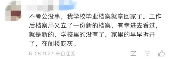 档案袋,拆不得!档案被误拆了该怎么办? 档案袋,拆不得!档案被误拆了该怎么办?