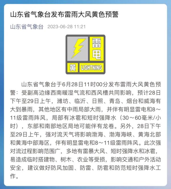最新预警！青岛强对流天气马上到，短时强降水、大风、雷电，局部小冰雹……