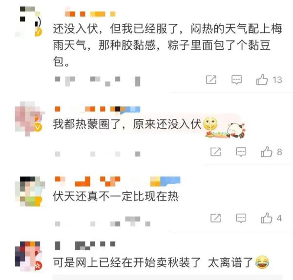 体感可达40℃!杭州人热懵了,更难熬的40天也要来了… 体感可达40℃!杭州人热懵了,更难熬的40天也要来了…