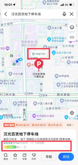 北京“地下东六环”来了!|朝闻北京 北京“地下东六环”来了!|朝闻北京