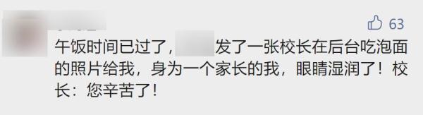 给每位毕业生拨穗!这位校长还和学生自拍数千次 给每位毕业生拨穗!这位校长还和学生自拍数千次