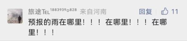 今起三天，河南迎大范围降雨，多地大雨、局地大暴雨+雷暴大风