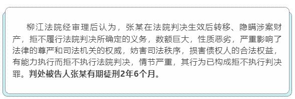 女儿独占600万余元拆迁款，母亲把她告了！柳江法院这样判