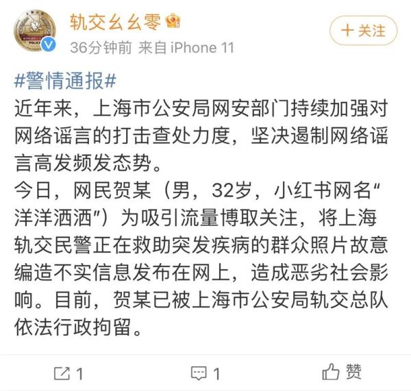 造谣"上海人民广场站无差别杀人"男子已被行拘！地铁站监控曝光→