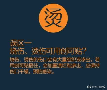 突然被烫伤怎么办？