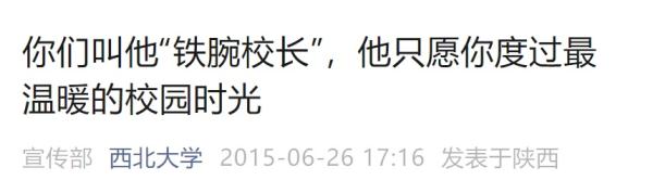 给每位毕业生拨穗!这位校长还和学生自拍数千次 给每位毕业生拨穗!这位校长还和学生自拍数千次
