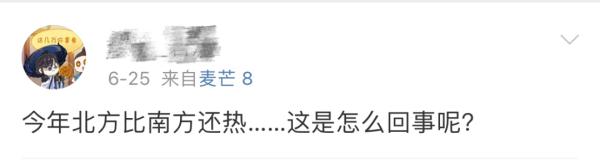 本周末气温将再上40℃！朔方为何热过南边？七月会更热吗？
