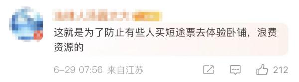 “高级动卧票价一站8分钟420元”引热议，高铁动车是如何定价的？