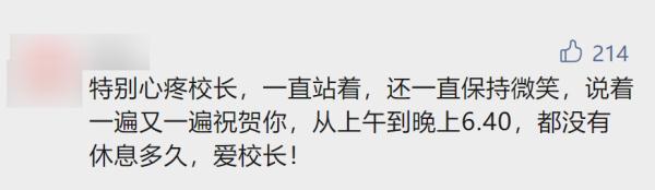 给每位毕业生拨穗！西北大学校长还和学生自拍数千次