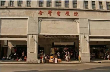 广州金声电影院阔别16年后重启