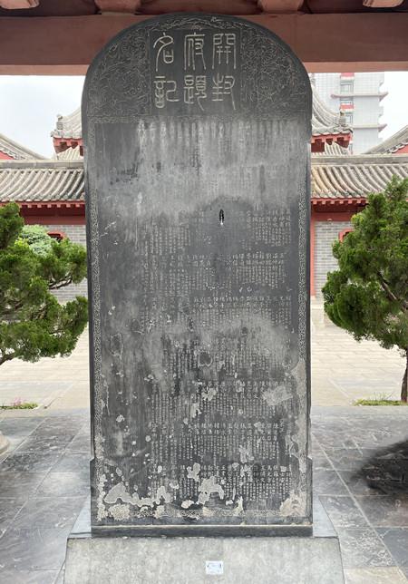 开封这座石碑上唯独少了“包青天”