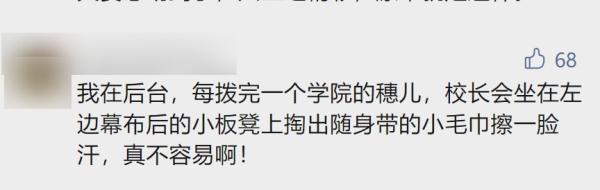 给每位毕业生拨穗!这位校长还和学生自拍数千次 给每位毕业生拨穗!这位校长还和学生自拍数千次
