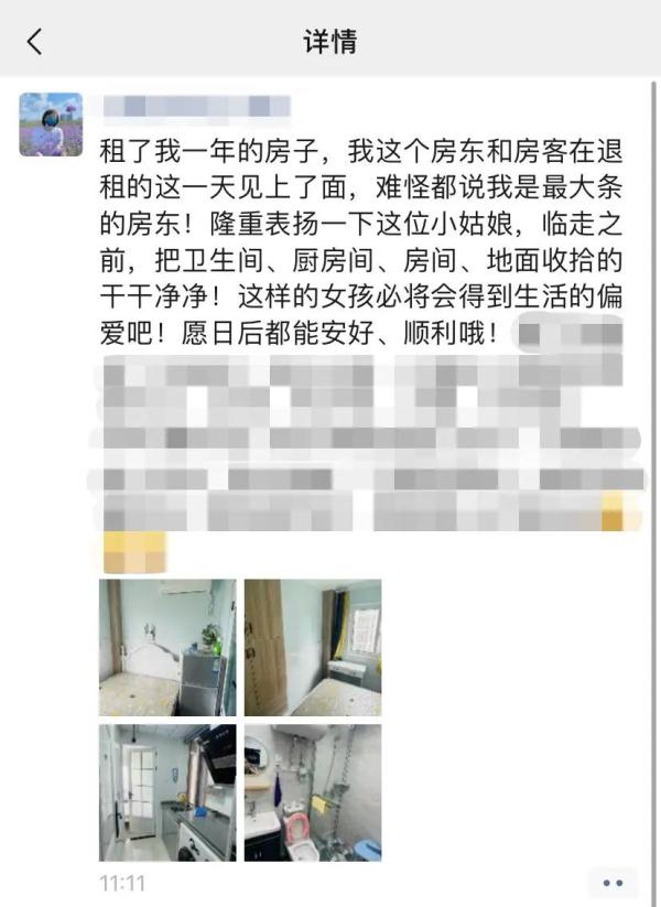 火了!杭州女房东发了条朋友圈:从来没看过这样的租客 火了!杭州女房东发了条朋友圈:从来没看过这样的租客