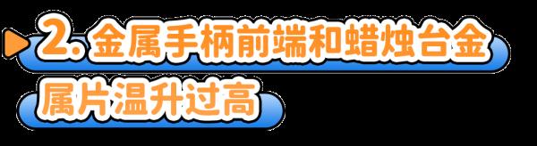 孩子们爱玩的火漆印章安全吗?风险监测结果出来了! 孩子们爱玩的火漆印章安全吗?风险监测结果出来了!