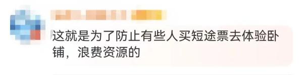 高级动卧,坐一站8分钟420元?12306回应→ 高级动卧,坐一站8分钟420元?12306回应→